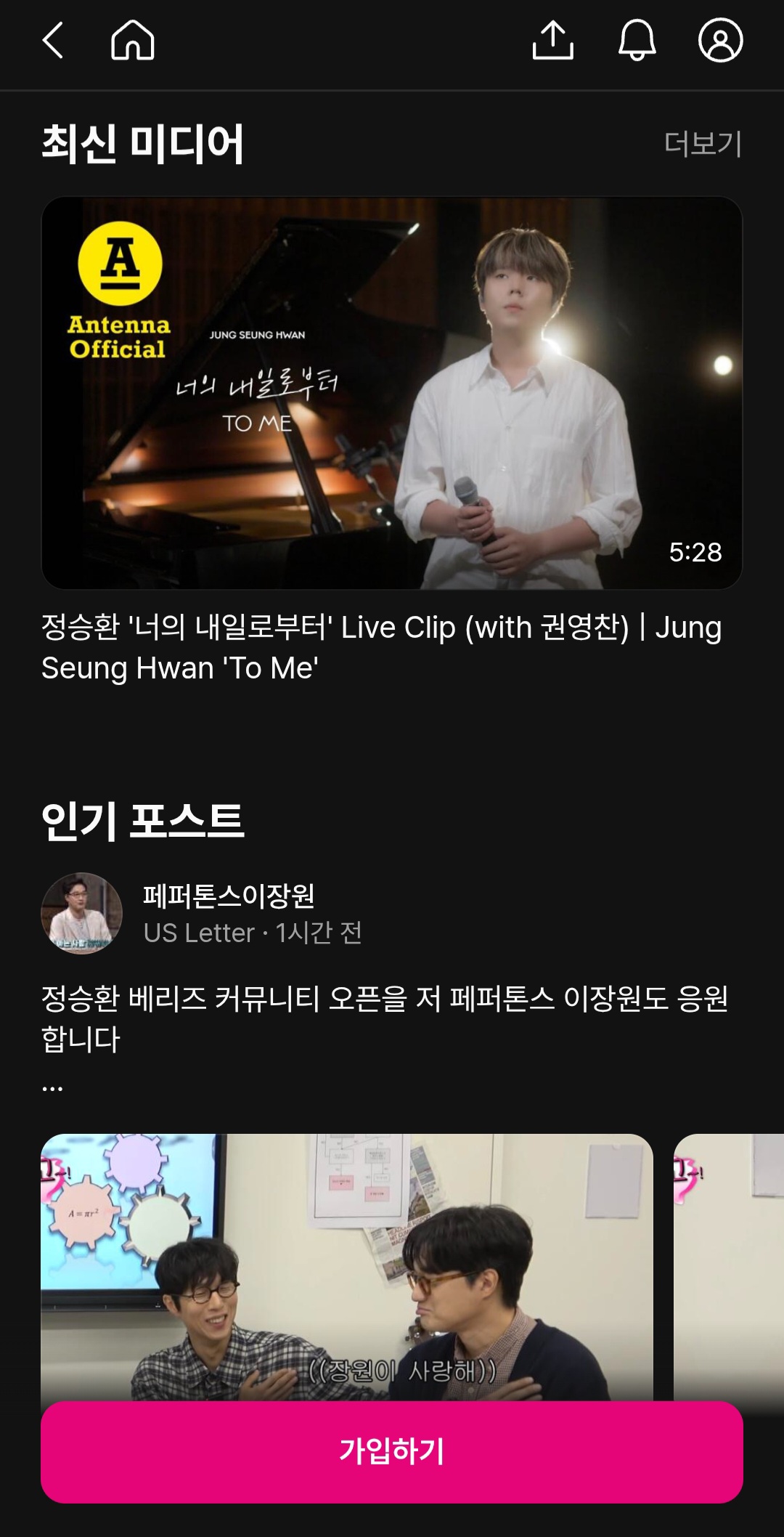 [정보/소식] 카카오가 만들었다는 소통 어플 베리즈 | 인스티즈
