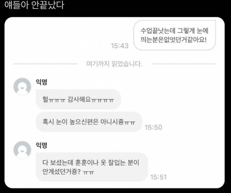 [잡담] 개강했는데 이거 겪으면 어떨거 같음??? | 인스티즈