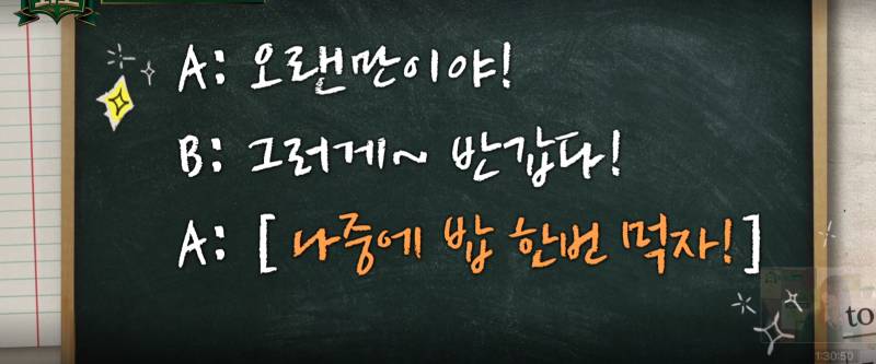대한외국인이 바라보는 찐 한국인 말버릇 | 인스티즈