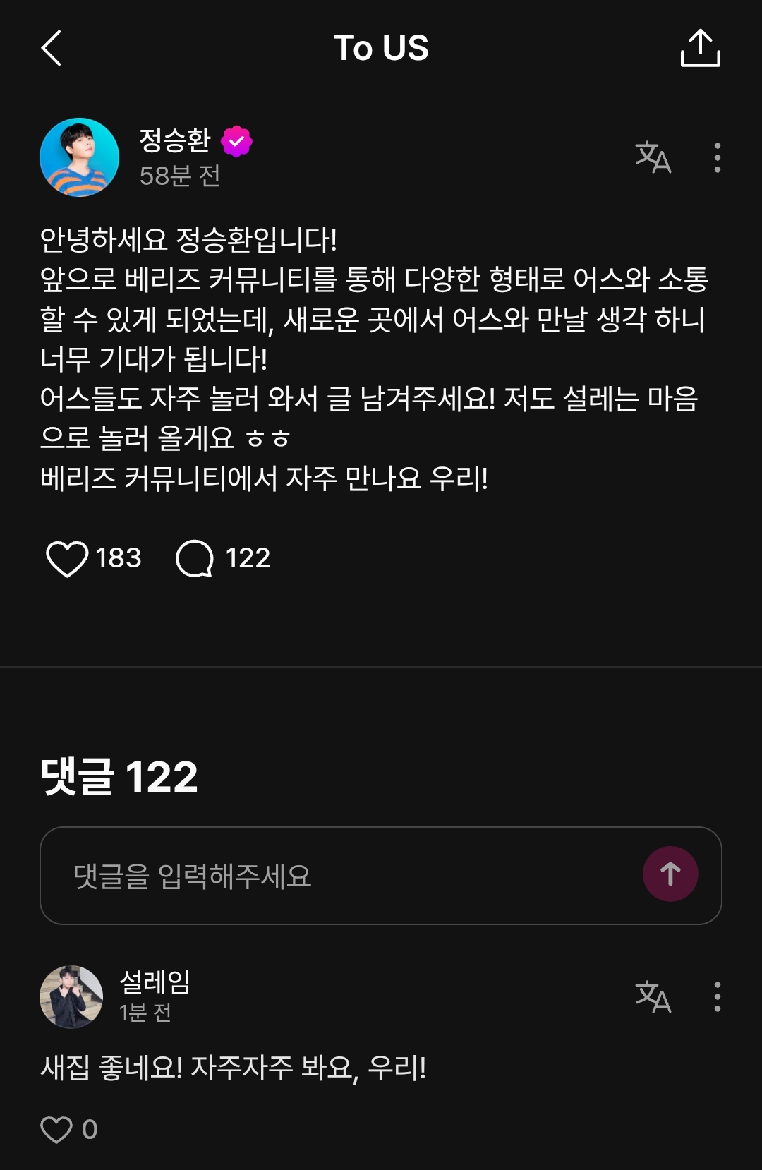 [정보/소식] 카카오가 만들었다는 소통 어플 베리즈 | 인스티즈