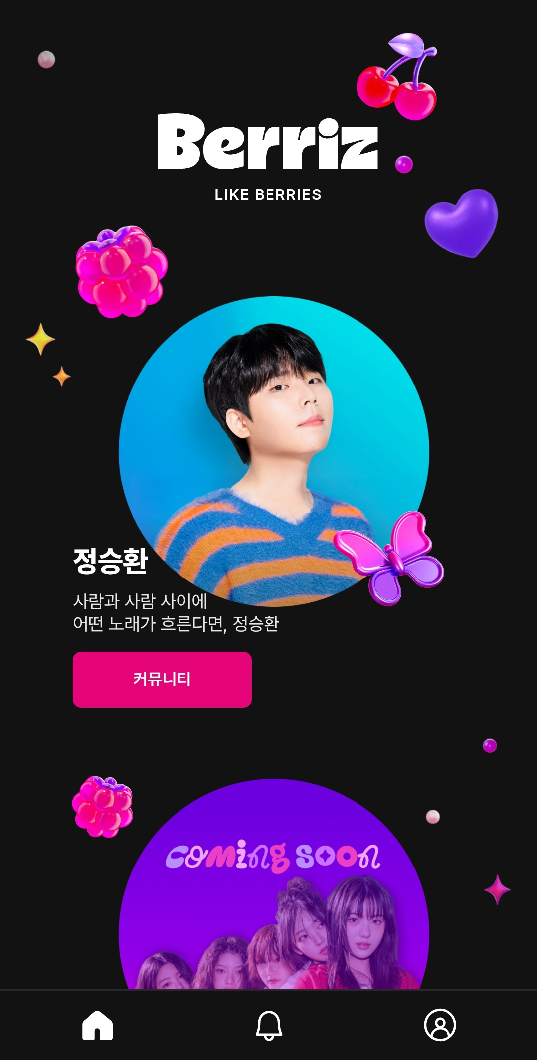 [정보/소식] 카카오가 만들었다는 소통 어플 베리즈 | 인스티즈