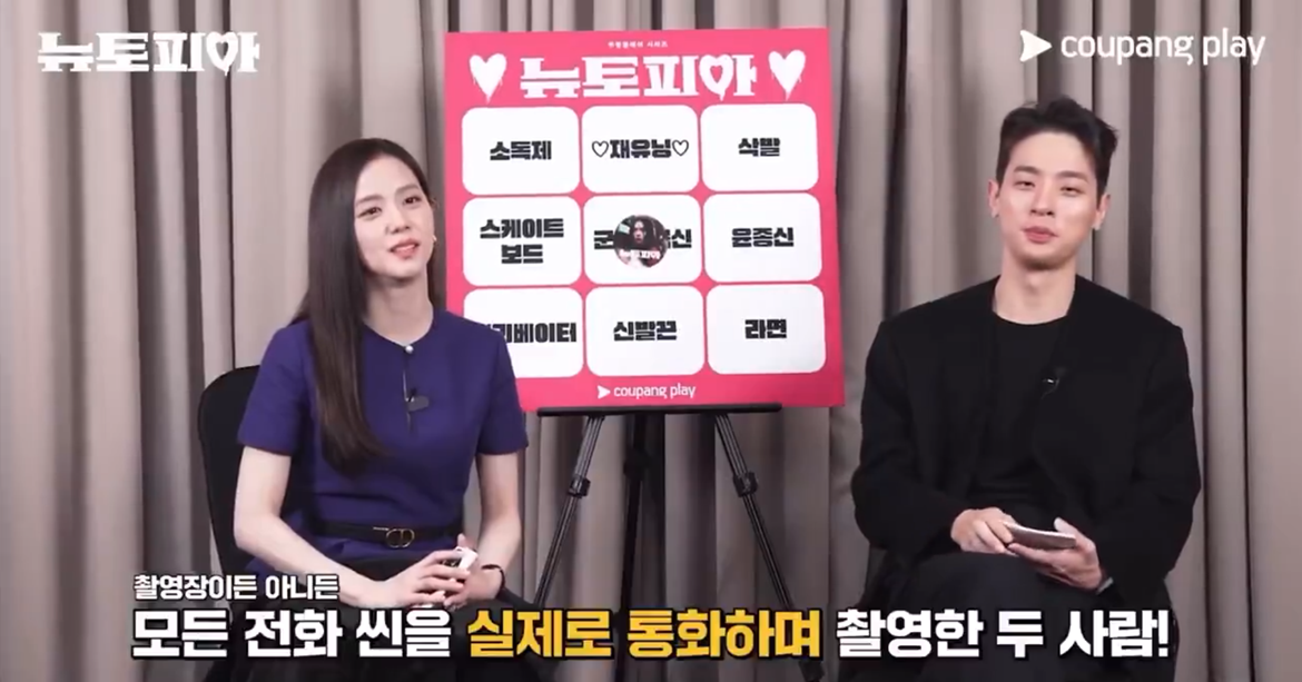 헐 박정민이랑 지수 통화하는 장면 | 인스티즈