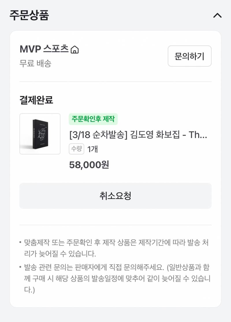 [잡담] 도영이 화보 샀당 | 인스티즈