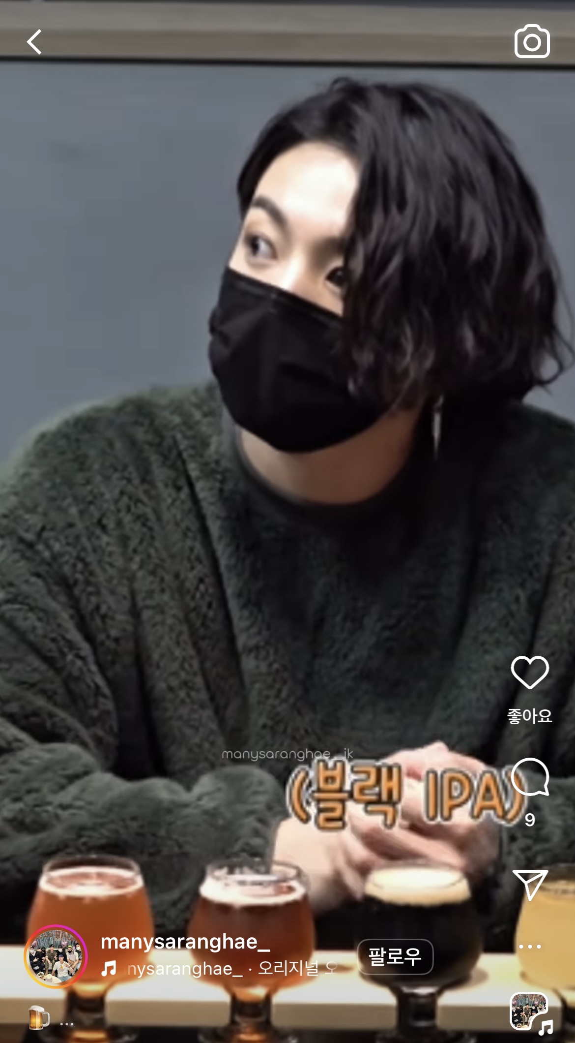 [잡담] 정국 맥주마시는 이 영상 뭔지 찾아줄 사람? | 인스티즈