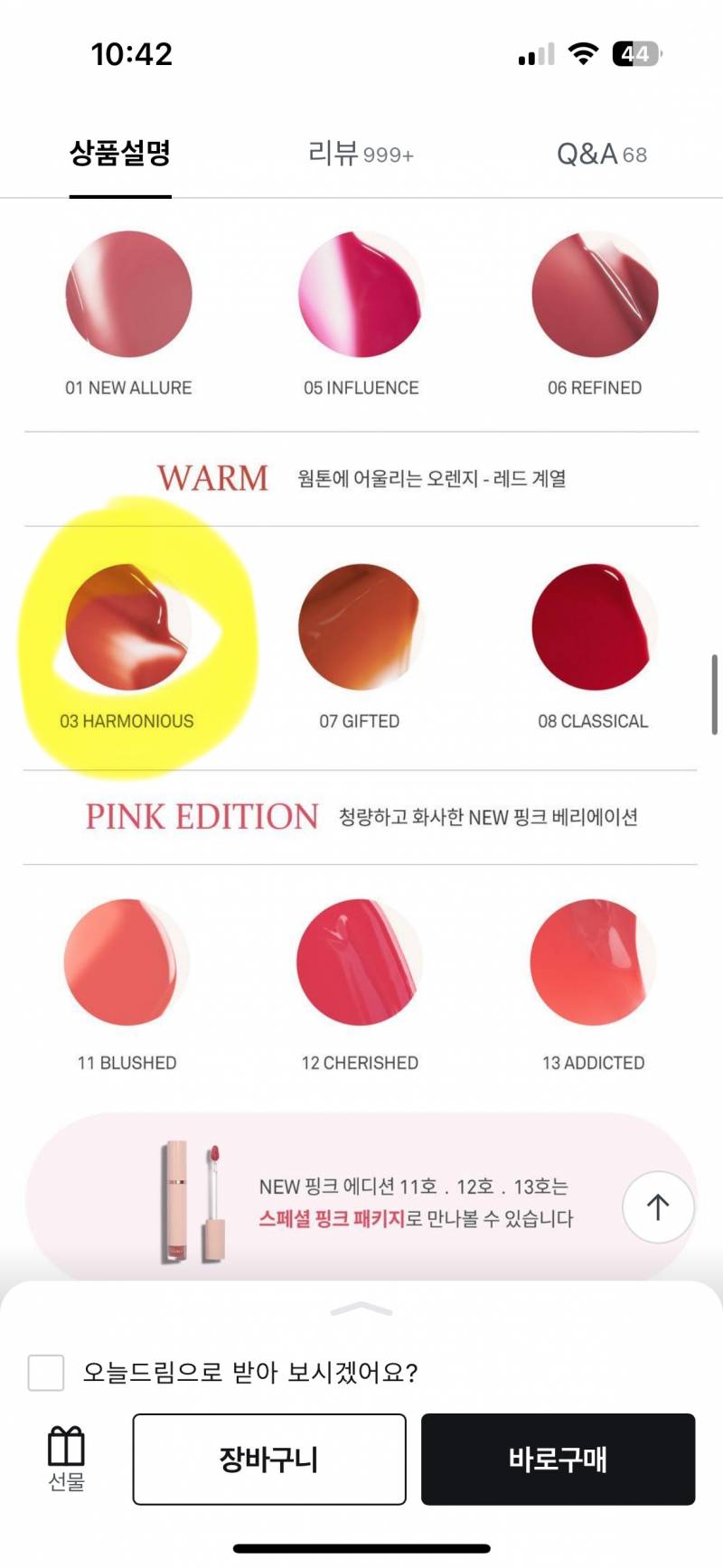 [잡담] 립 색감 잘알들 있을까? 나 도움 좀 주라 | 인스티즈
