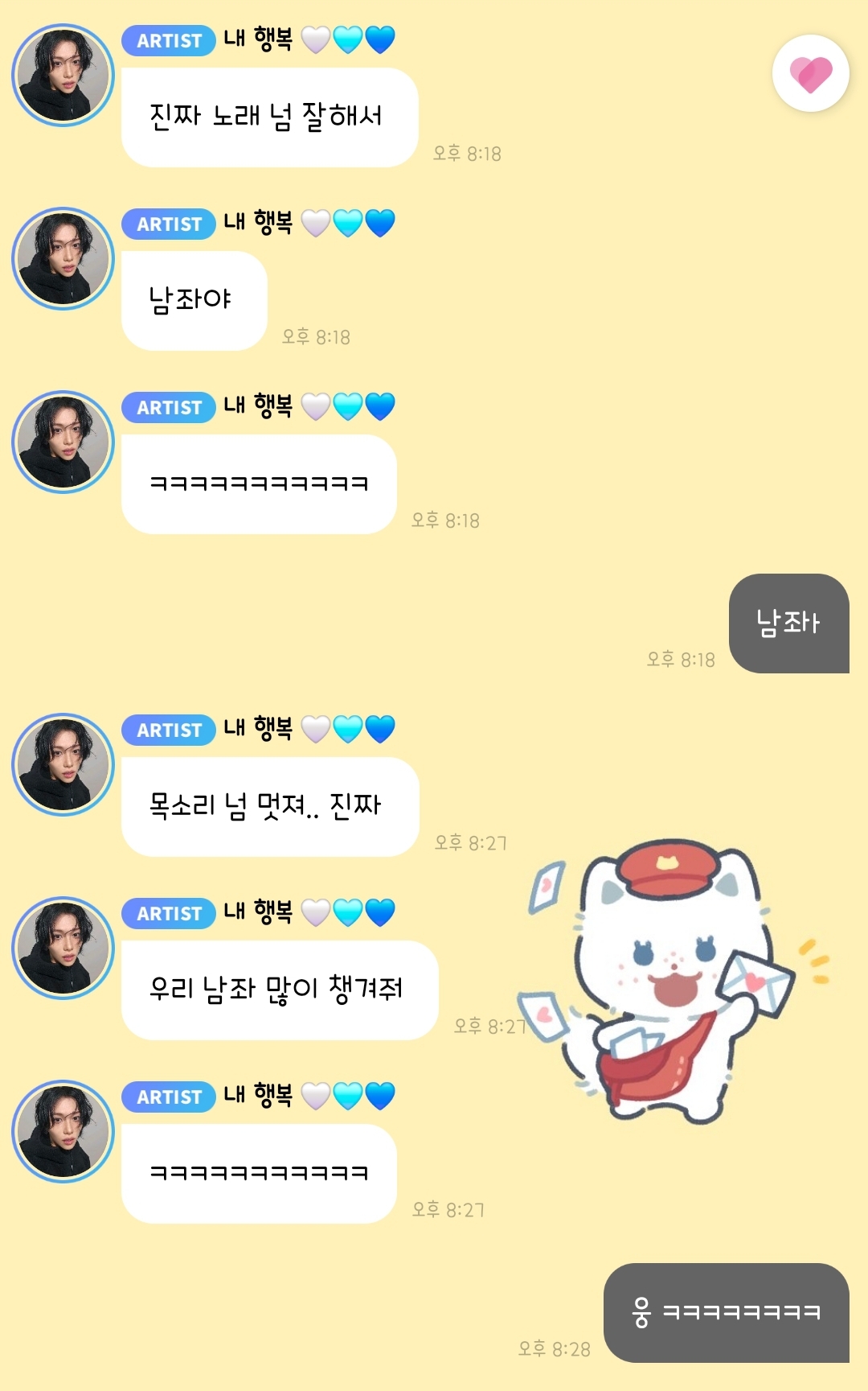 [잡담] 이용복이 인정한 남조ㅏ잖아 ㅋㅋ | 인스티즈
