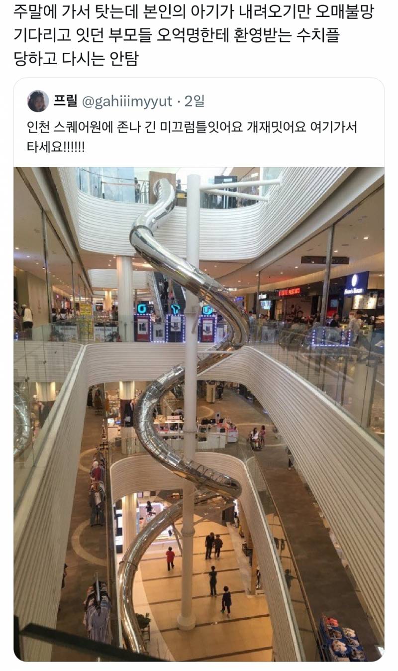 [잡담] 인천에서 이거 타본 사람 있어...??? | 인스티즈