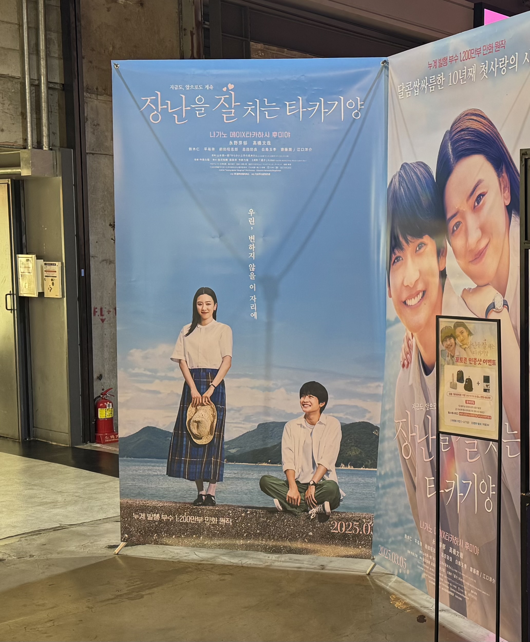 [후기] 장난을 잘 치는 타카기 양 시사회 후기 | 인스티즈