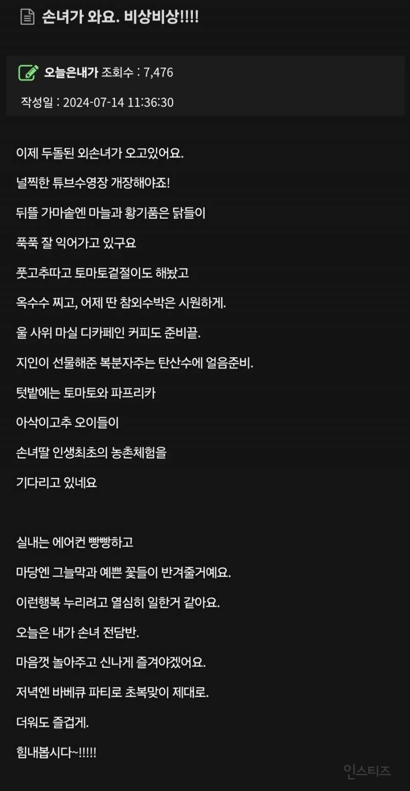 반도 외할머니의 흔한 비상상황.jpg | 인스티즈