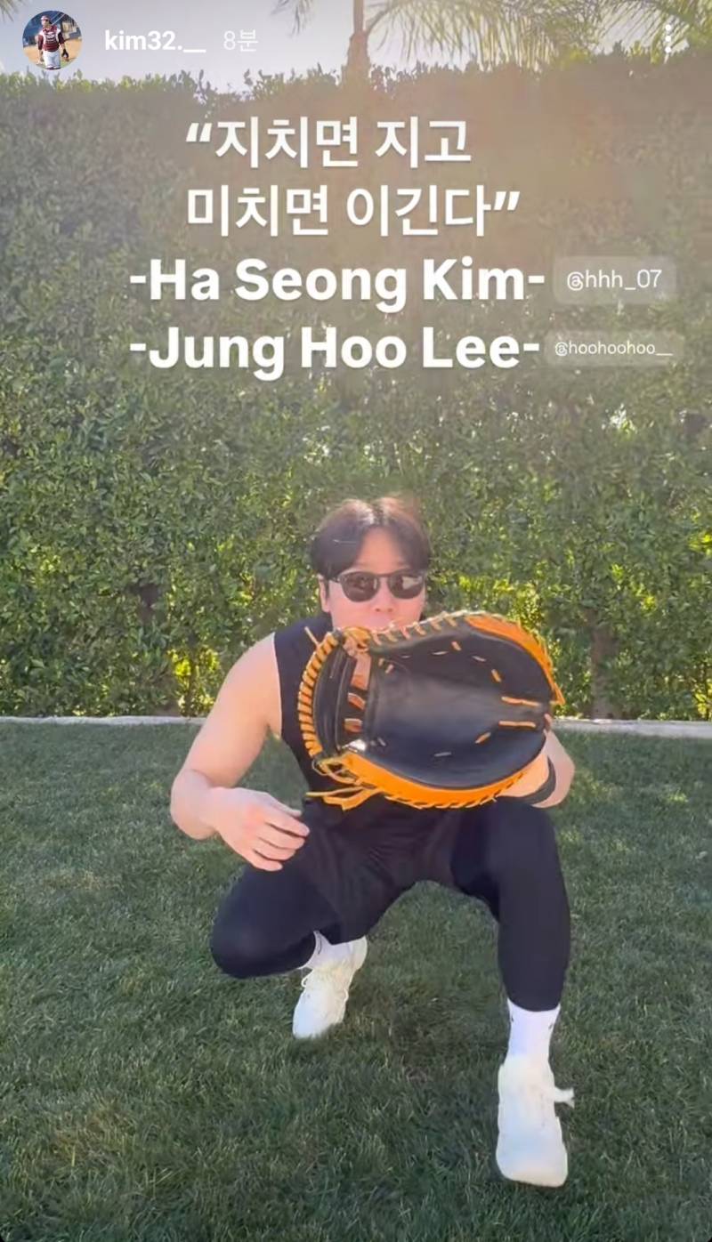 [잡담] 하성 정후 꽃게 인스스 웃기닼ㅋㅋㅋ | 인스티즈
