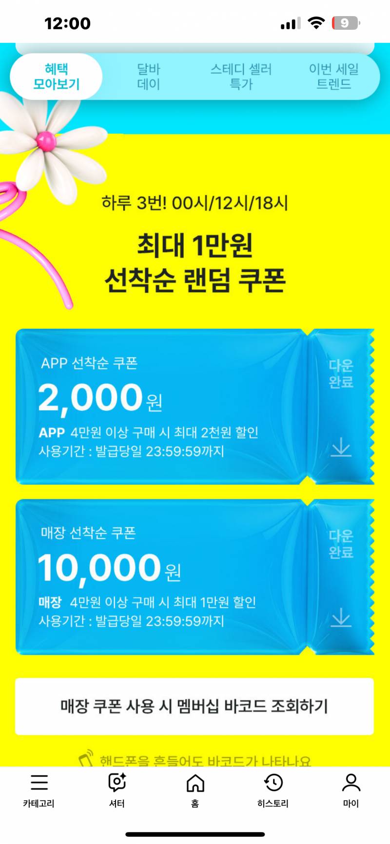 [잡담] 헉 올영 매장 만원떴다 | 인스티즈