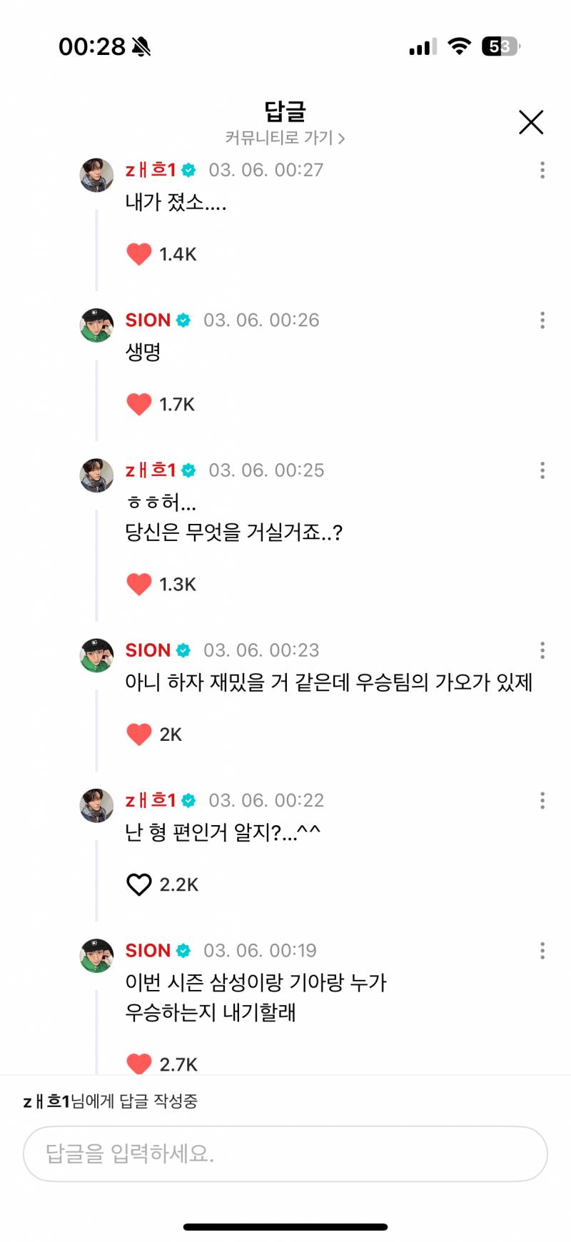 [잡담] 기아야 올해 잘해라 우승 내기에 생명을 건 친구가 있어 | 인스티즈
