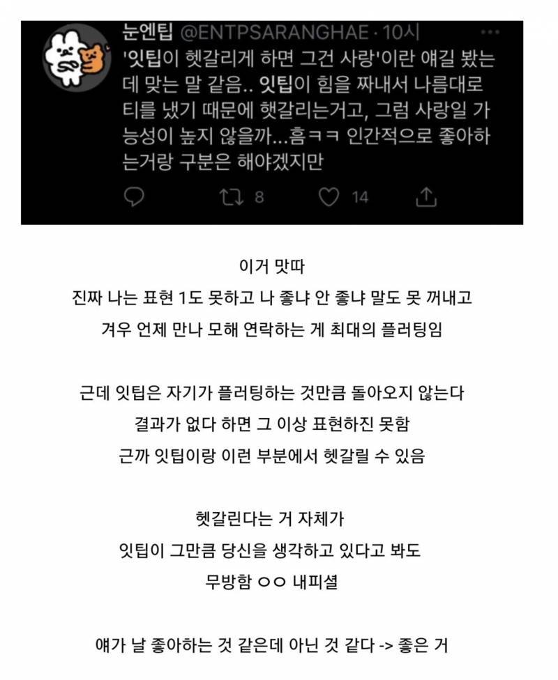 [잡담] 잇팁들 이 짤 공감해? | 인스티즈