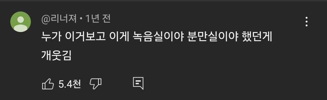 [잡담] 아 127 스티커 녹음 비하인드 댓글 개웃기네 | 인스티즈