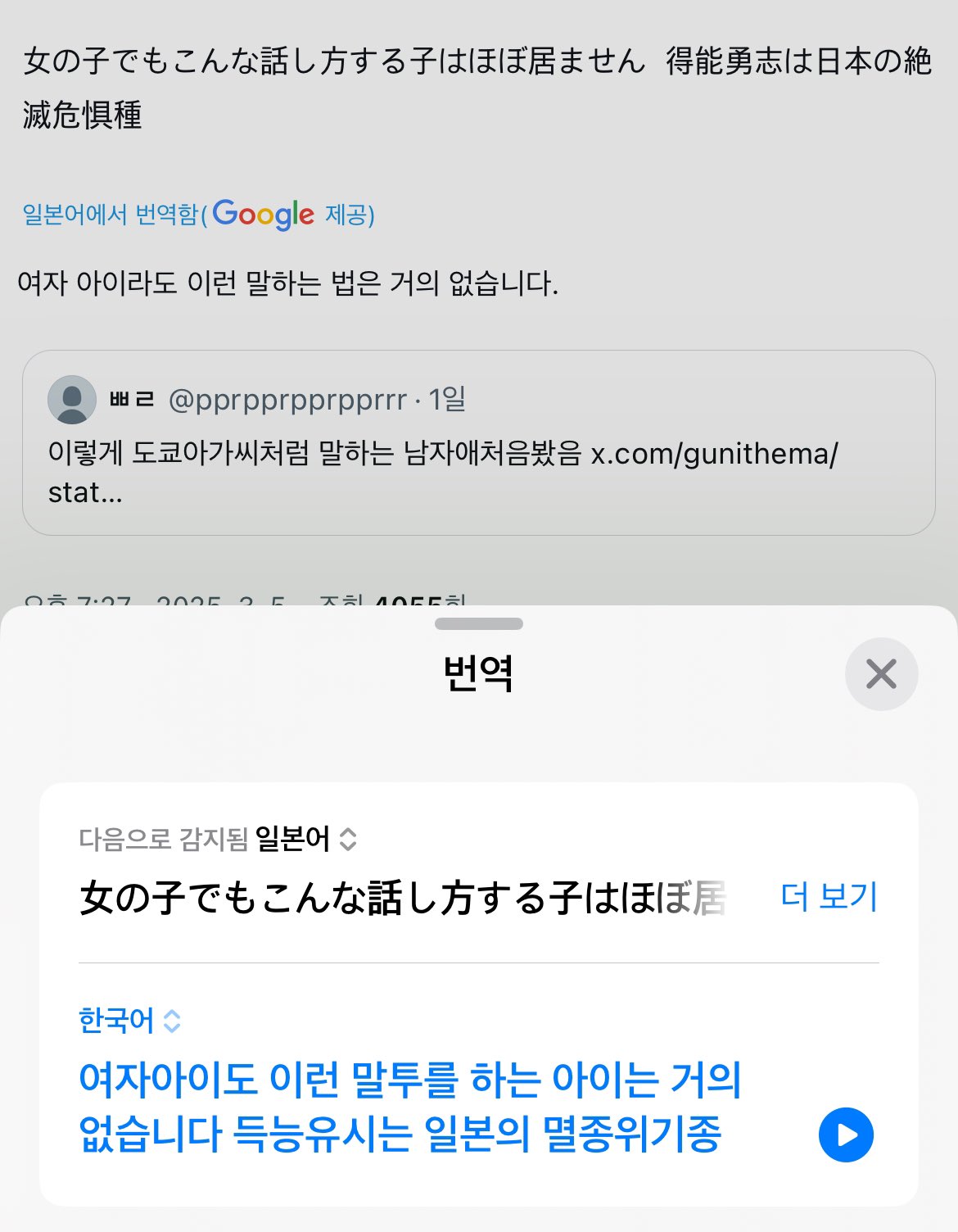 [잡담] 유우시 일본어 말투 지인짜 예쁜가봐 | 인스티즈