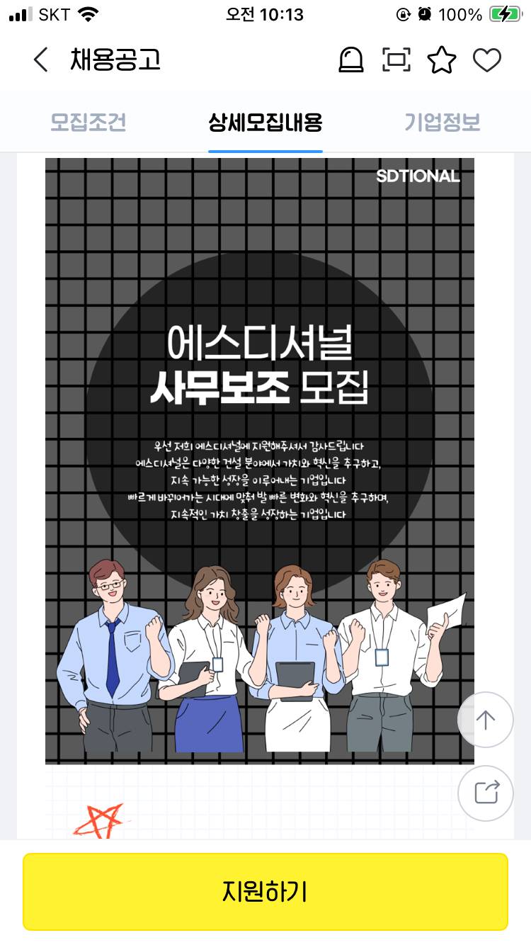 [잡담] 이거 영업직임ㅋㅋ 부동산 파는일임 | 인스티즈