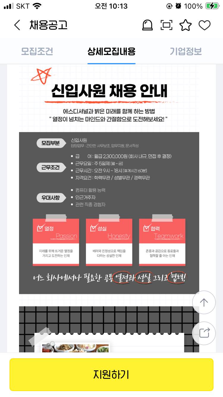 [잡담] 이거 영업직임ㅋㅋ 부동산 파는일임 | 인스티즈