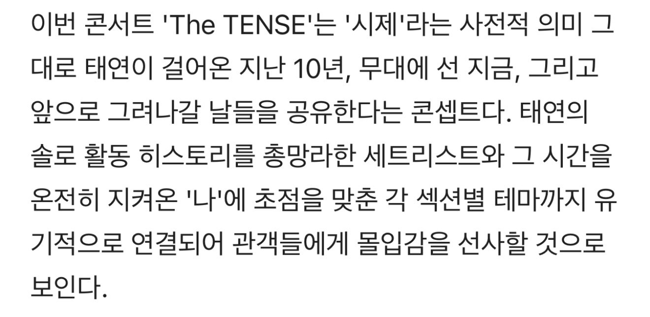 [잡담] 태연콘서트에서 정규4집 스포할수도 있을거같은데 | 인스티즈
