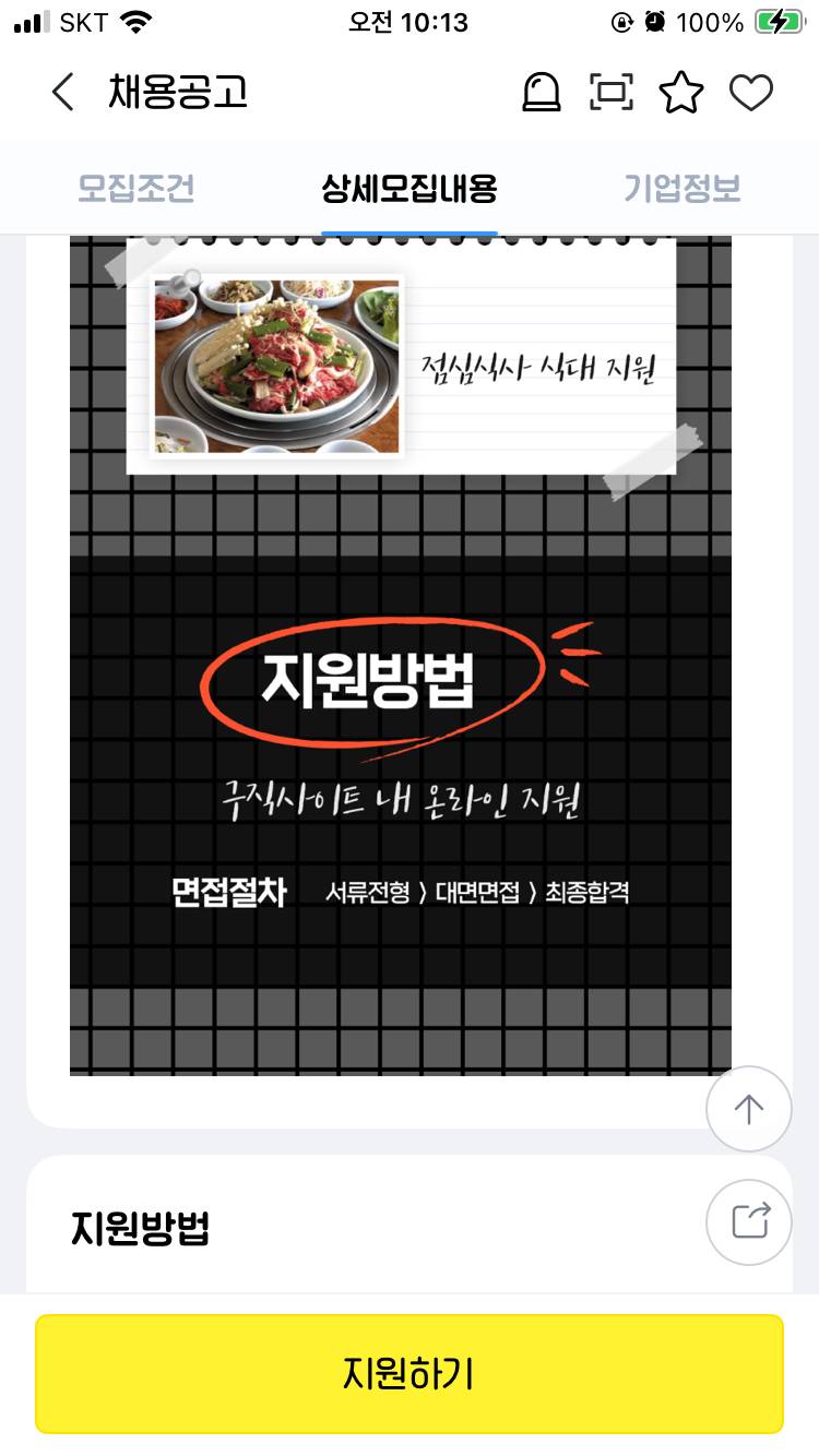 [잡담] 이거 영업직임ㅋㅋ 부동산 파는일임 | 인스티즈