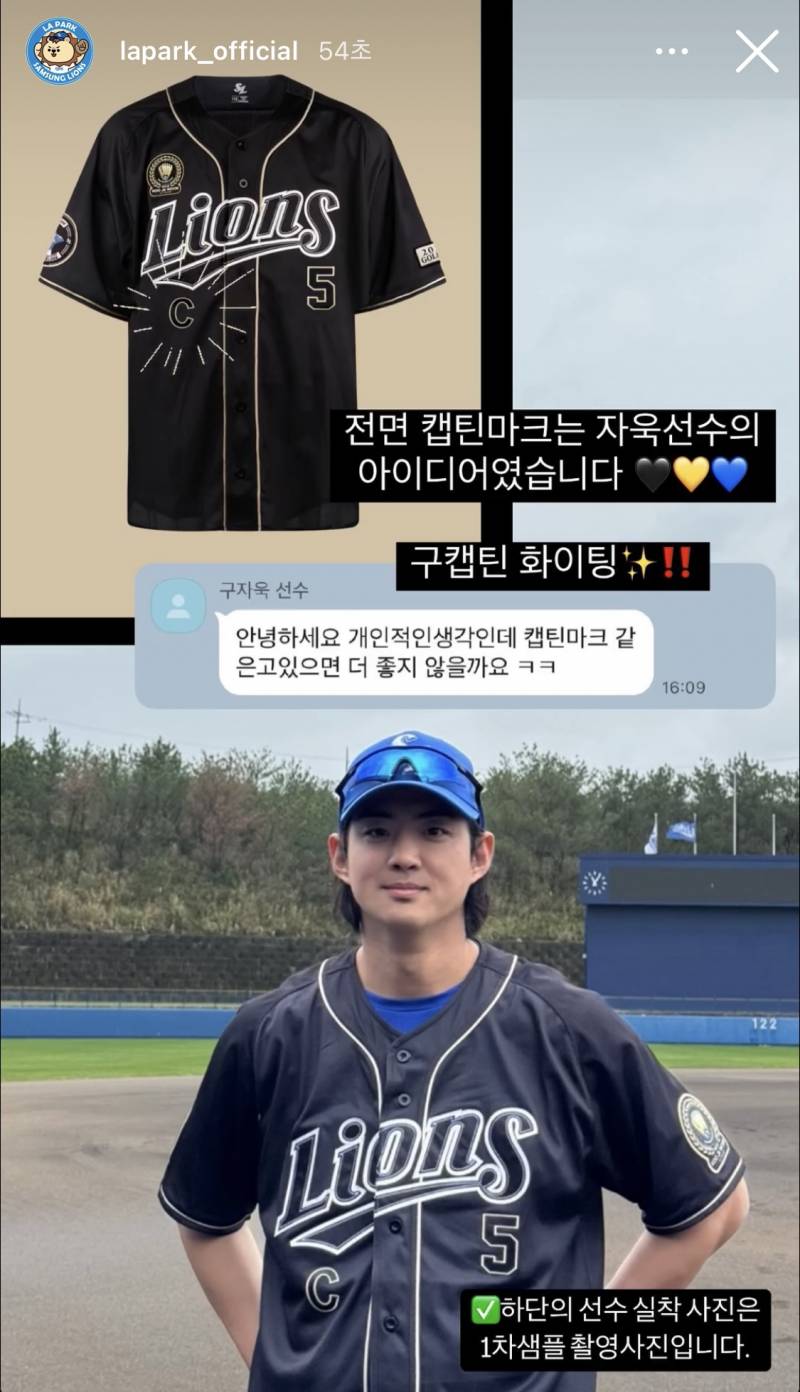 [잡담] 골글 유니폼에 자욱이랑 아부지 둘다 의견 냈네ㅋㅋ | 인스티즈