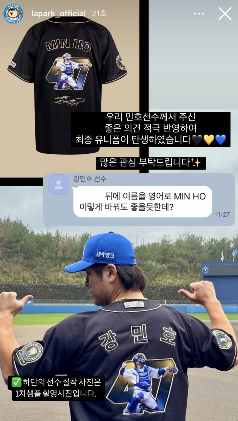 [잡담] 골글 유니폼에 자욱이랑 아부지 둘다 의견 냈네ㅋㅋ | 인스티즈
