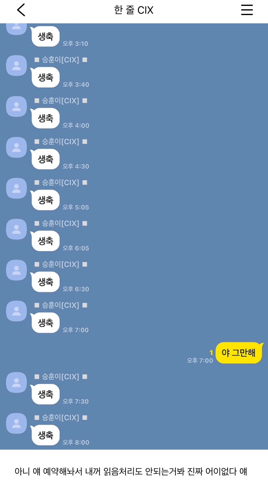 [잡담] 멤버한테 생축 귀신이 붙는다면 | 인스티즈