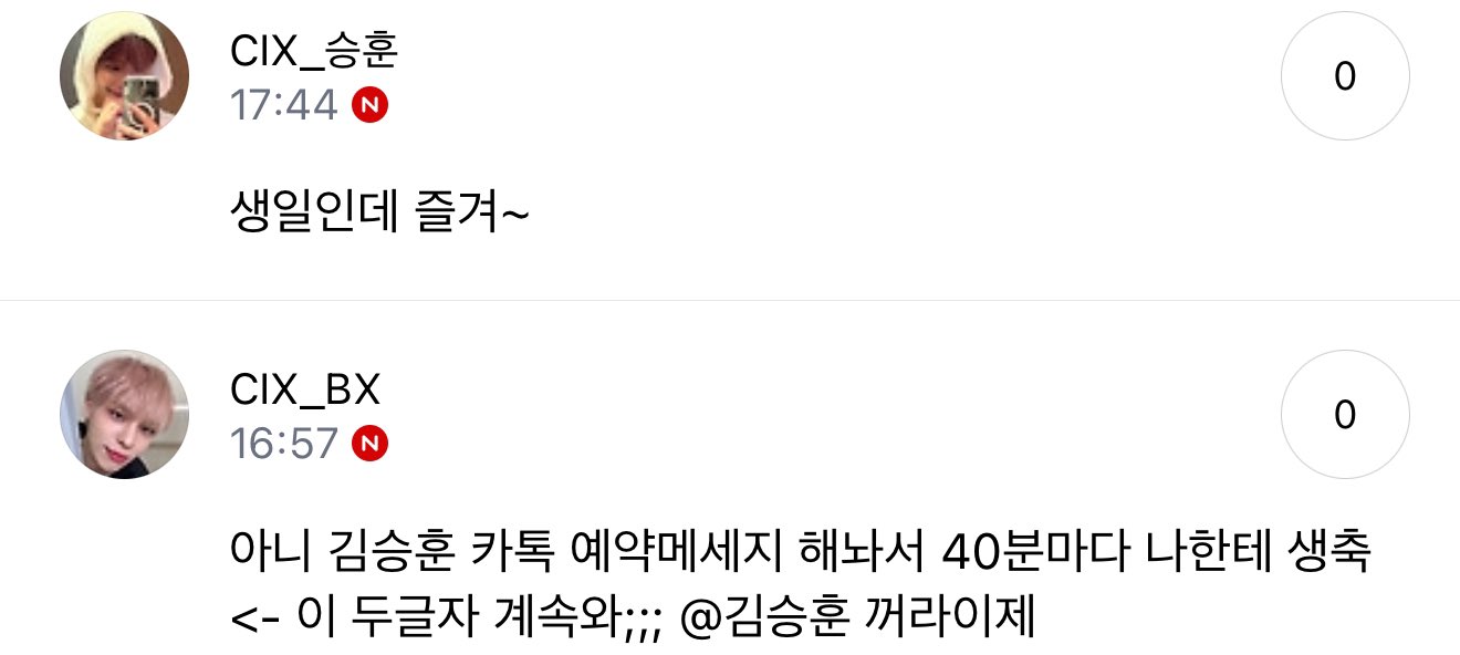 [잡담] 멤버한테 생축 귀신이 붙는다면 | 인스티즈