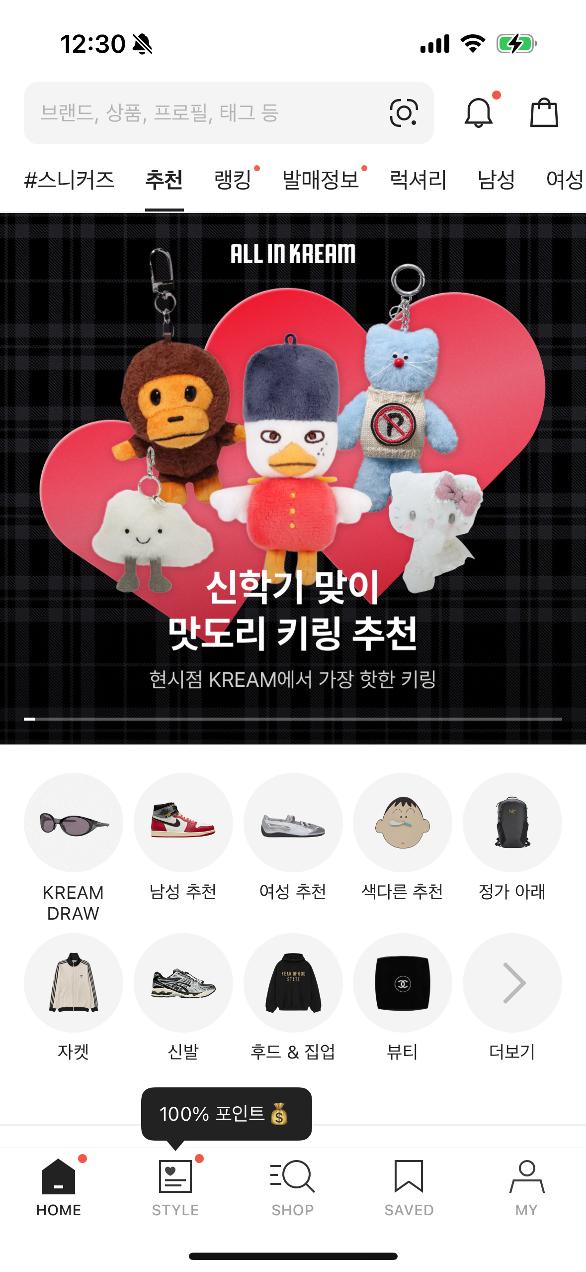 [잡담] 와 똘병군 인기 좋다 크림 드갔는데 메인이시네 | 인스티즈