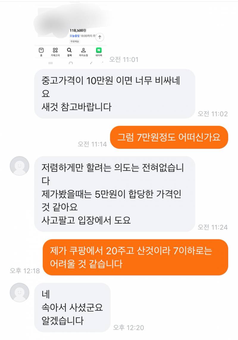 [잡담] 당근마켓 싹바가지 봐 | 인스티즈
