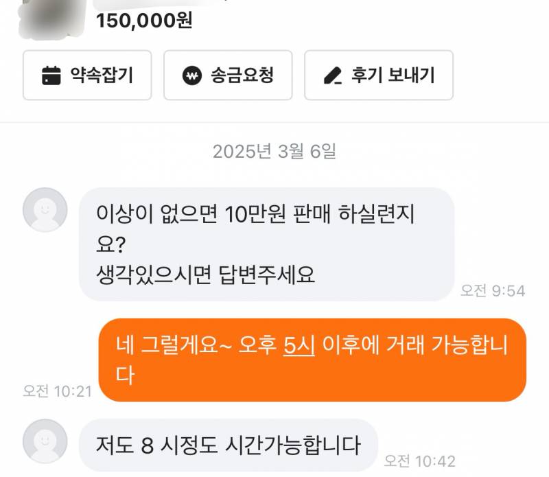 [잡담] 당근마켓 싹바가지 봐 | 인스티즈