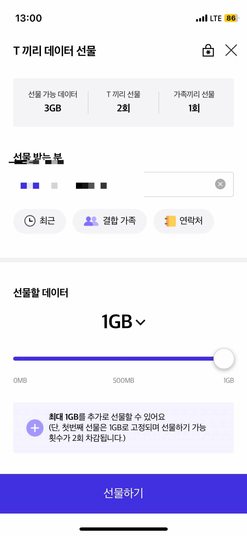 skt 데이터 팔아요 1G-1500 2G-3000 | 인스티즈