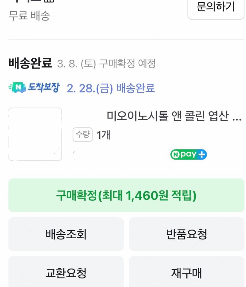 [잡담] 생리 불규칙적인 익들아 제발 이노시톨 먹어봐 나 먹자마자 생리터짐🌈🌸 | 인스티즈