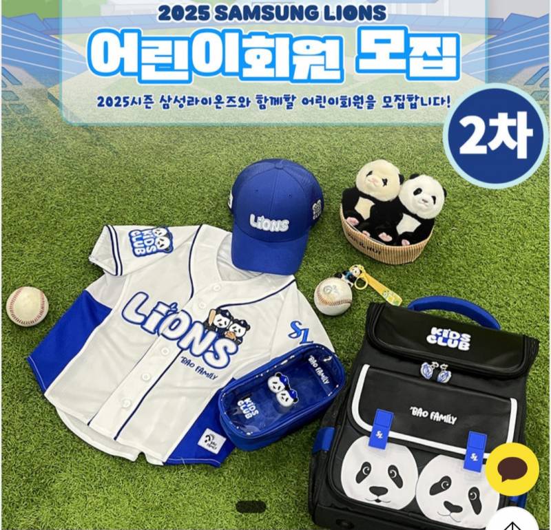 [잡담] 어린이회원 성공 ㅜㅜ | 인스티즈