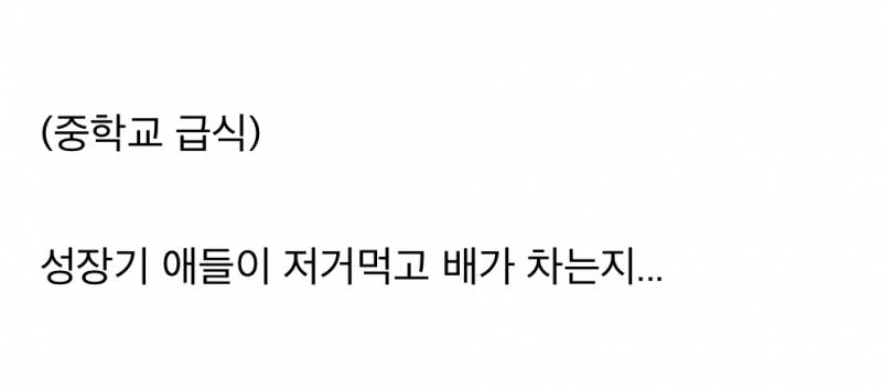 볼수록 신기하다는 일본 학교급식 양.JPG | 인스티즈