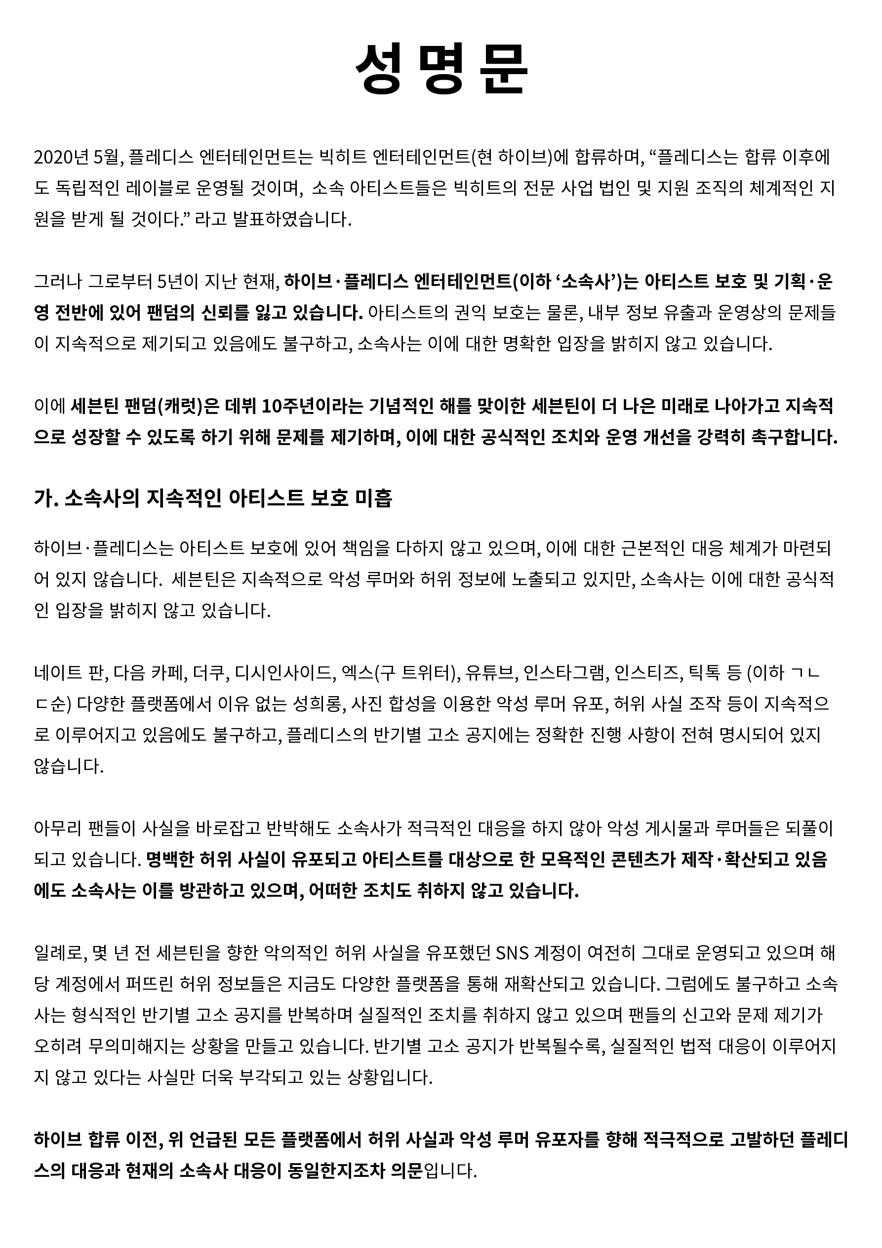 [정보/소식] 세븐틴 국내 팬덤이 10년만에 처음으로 트럭 보낸 이유 | 인스티즈