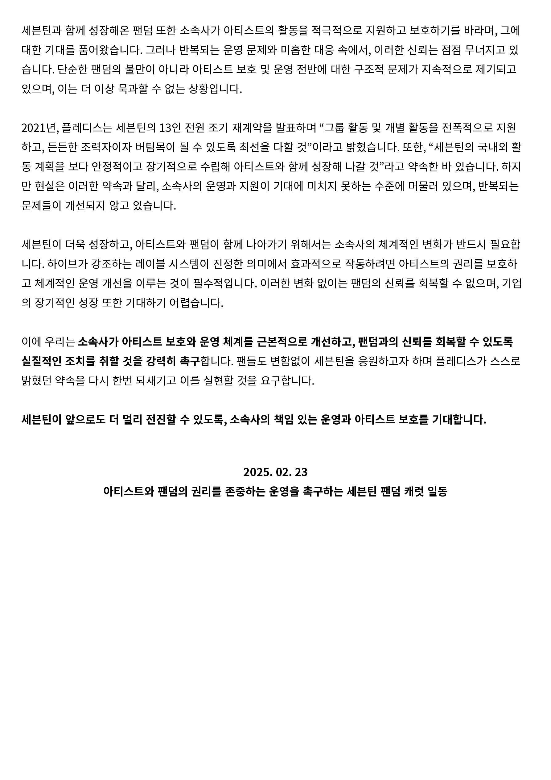 [정보/소식] 세븐틴 국내 팬덤이 10년만에 처음으로 트럭 보낸 이유 | 인스티즈