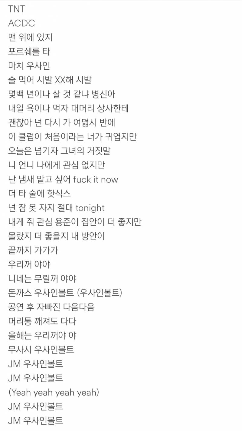 [잡담] 애인이 이런 노래 즐겨들으면 진짜 결 안 맞을정도야?? | 인스티즈