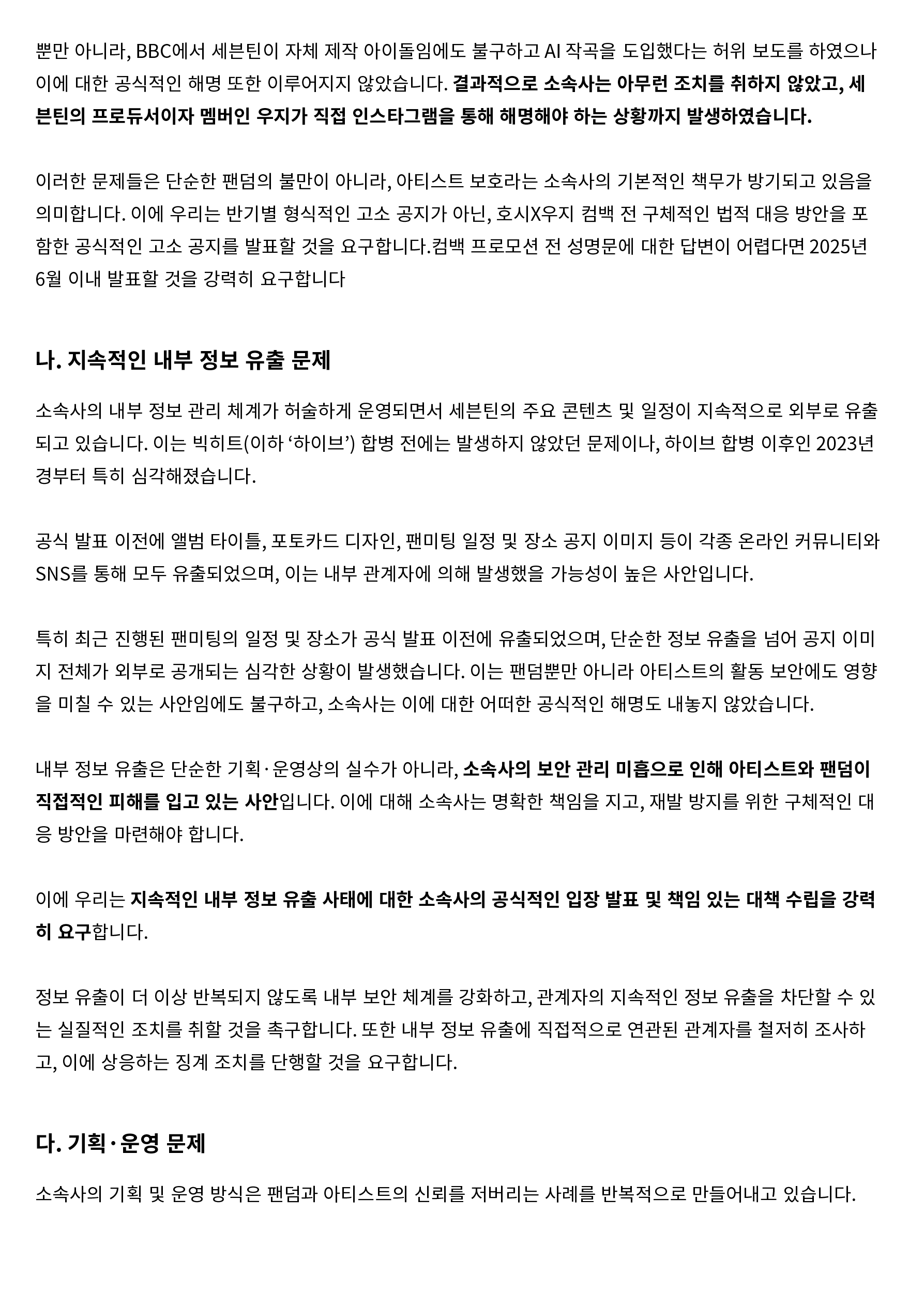 [정보/소식] 세븐틴 국내 팬덤이 10년만에 처음으로 트럭 보낸 이유 | 인스티즈