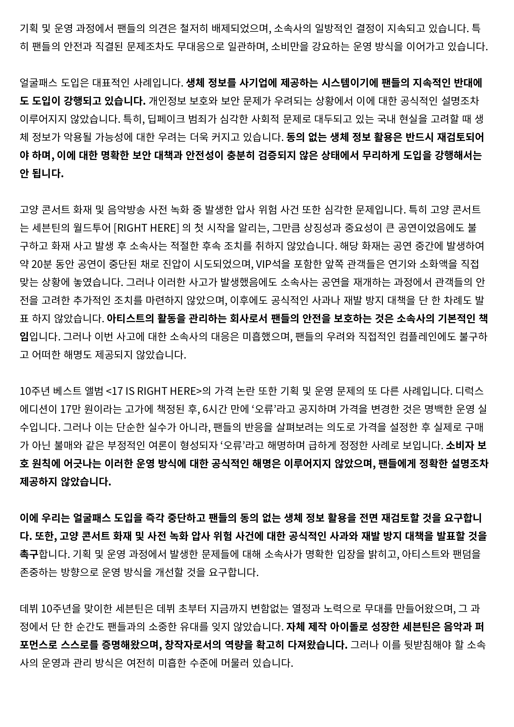 [정보/소식] 세븐틴 국내 팬덤이 10년만에 처음으로 트럭 보낸 이유 | 인스티즈