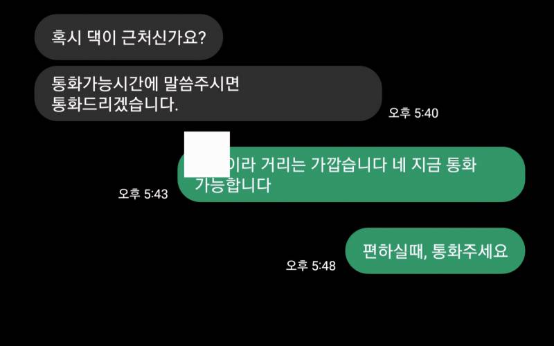 [잡담] 면접연락인데 한번바죠 | 인스티즈