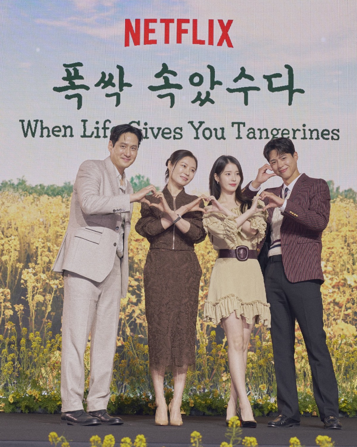 [잡담] 애순관식즈가 아이유 박보검 문소리 박해준이라 너무 조음 | 인스티즈