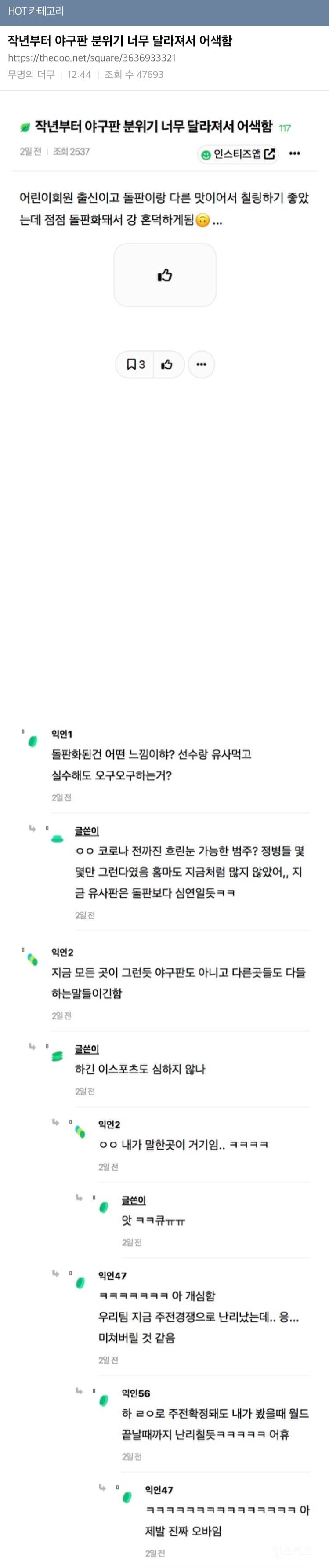 요즘 심각하다는 우리나라 혐오문화.jpg | 인스티즈