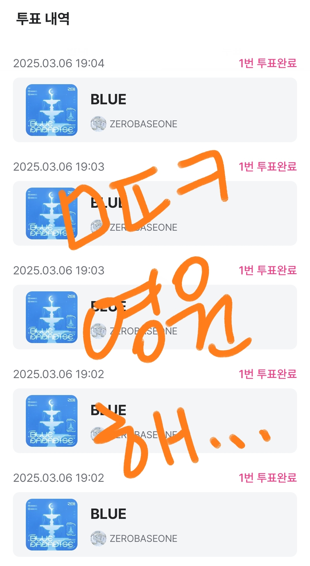 [OnAir] 멍또캣 의리 투표!!🧡💙 | 인스티즈