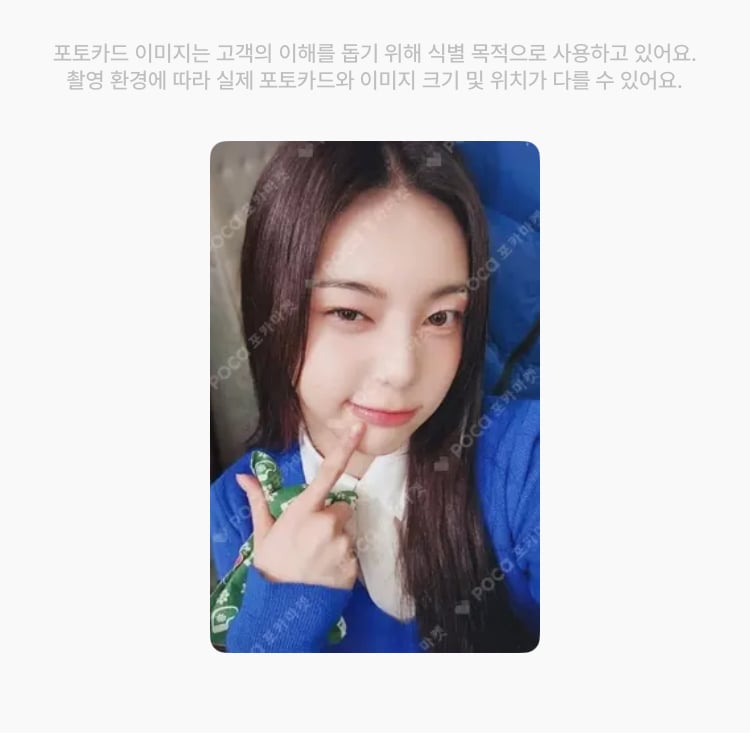 [잡담] 하투하 이안 이 포카 어때? | 인스티즈