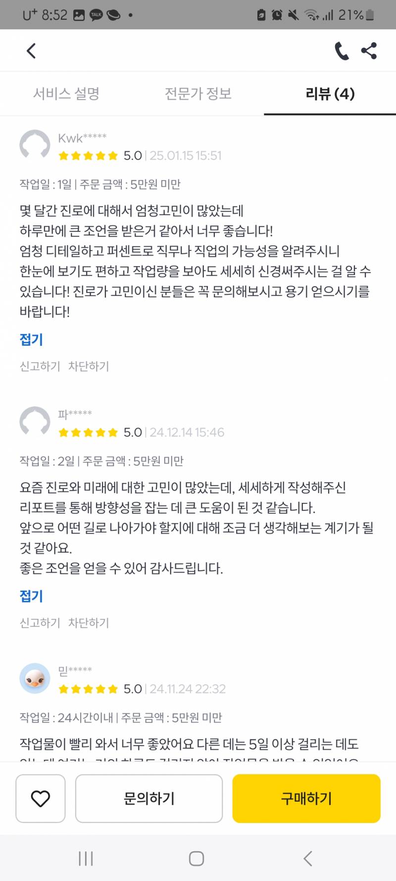 🔷️사주타로 직업 추천 or 진로상담🔷️ | 인스티즈
