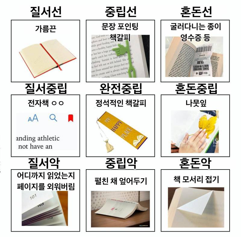 [잡담] 책읽는 사람들 책갈피 성향 뭐니 | 인스티즈