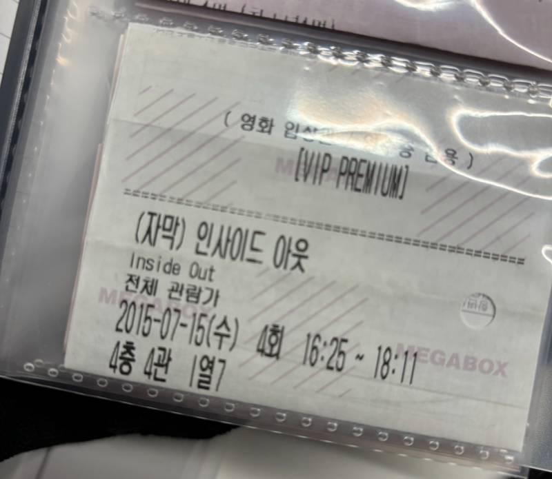 [잡담] 영화입장권 관리 잘 됐다 😎 | 인스티즈