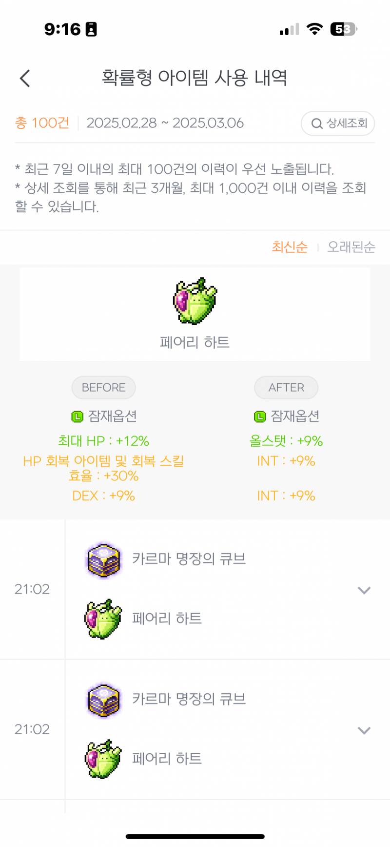 [잡담] 명 큐 조 아 | 인스티즈