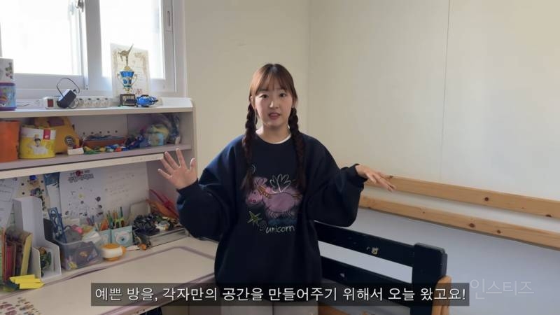 나만의 방을 갖고 싶어하는 아이들을 위해 또 한번의 요술(?)을 부린 셀프 인테리어 유튜버 | 인스티즈