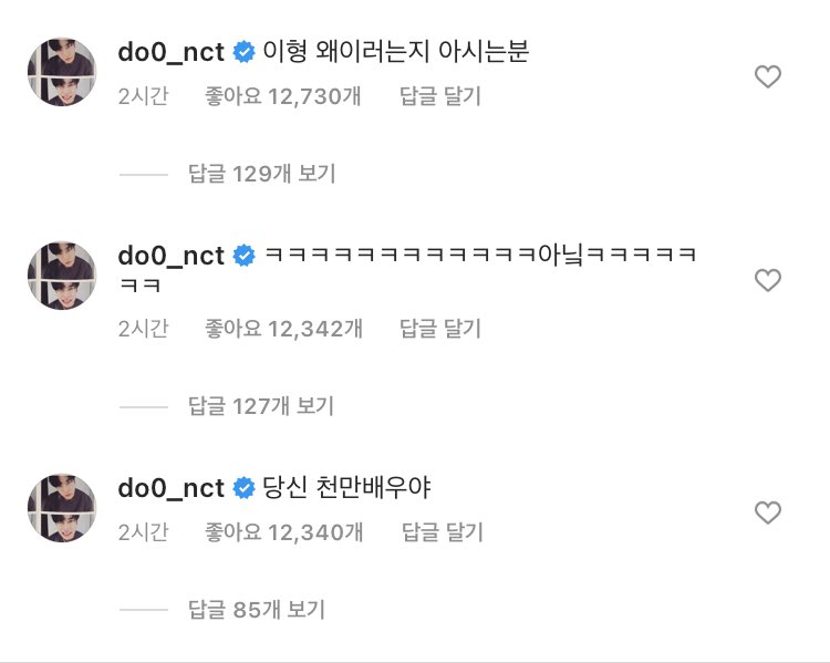 [잡담] 공명 도영 기계지 형제 | 인스티즈